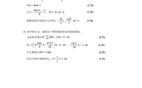 金丽衢十二校2026年高三3月第二次联考物理答案_2024-2026高三（6-6月题库）_2026年03月高三试卷_260322浙江省金丽衢十二校2025学年高三第二次联考（全科）