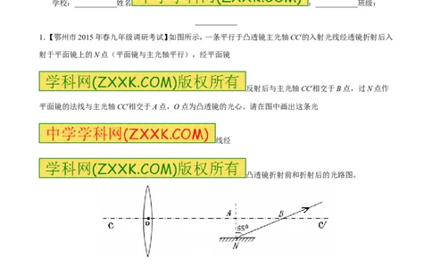 专题08凸透镜对光的作用-2016年中考物理必备之微测试（原卷版）_初物_1初中物理_物理：2016年中考物理必备之微测试打包130份