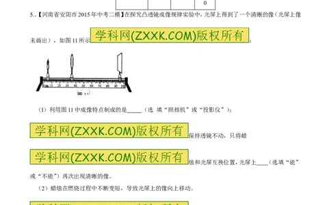 专题08凸透镜对光的作用-2016年中考物理必备之微测试（原卷版）_初物_1初中物理_物理：2016年中考物理必备之微测试打包130份