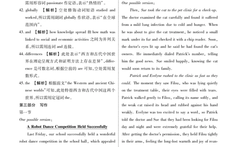 高三3月份英语答案（2026届高三3月份学情诊断）_2024-2026高三（6-6月题库）_2026年03月高三试卷_250309衡水金卷2026届高三年级3月份学情诊断（全科）