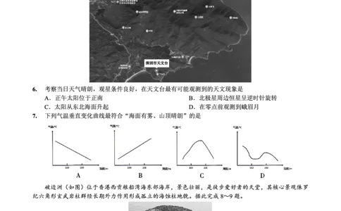 重庆一中高2026届高三3月（末）月考地理_2024-2026高三（6-6月题库）_2026年03月高三试卷_260331重庆一中高2026届高三3月（末）月考（全科）