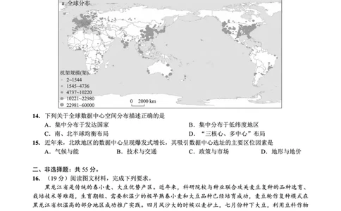 重庆一中高2026届高三3月（末）月考地理_2024-2026高三（6-6月题库）_2026年03月高三试卷_260331重庆一中高2026届高三3月（末）月考（全科）