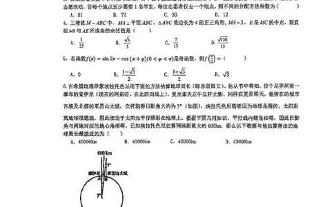 黑龙江省实验中学2026届高三学年联合模拟考试数学试题_2024-2026高三（6-6月题库）_2026年03月高三试卷_260304黑龙江省实验中学2026届高三学年3月联合模拟考试（全科）