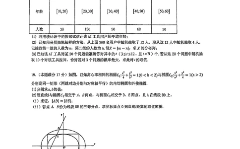 黑龙江省实验中学2026届高三学年联合模拟考试数学试题_2024-2026高三（6-6月题库）_2026年03月高三试卷_260304黑龙江省实验中学2026届高三学年3月联合模拟考试（全科）
