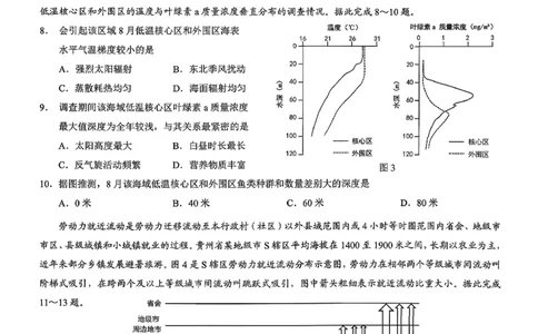 重庆市2026年普通高等学校招生全国统一考试康德调研（四）地理+答案_2024-2026高三（6-6月题库）_2026年04月高三试卷