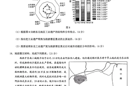 重庆市2026年普通高等学校招生全国统一考试康德调研（四）地理+答案_2024-2026高三（6-6月题库）_2026年04月高三试卷