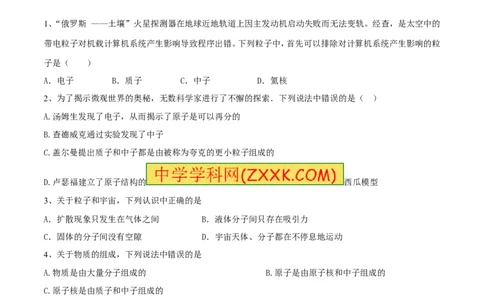 专题01物质的结构和尺寸（第02期）-2016年中考物理考点总动员系列（原卷版）_初物_1初中物理_物理：2016年中考物理考点总动员系列全套打包150份