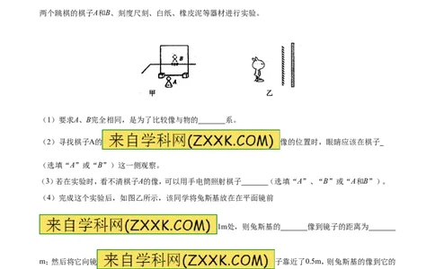 专题06平面镜成像-2016年中考物理必备之微测试（解析版）_初物_1初中物理_物理：2016年中考物理必备之微测试打包130份
