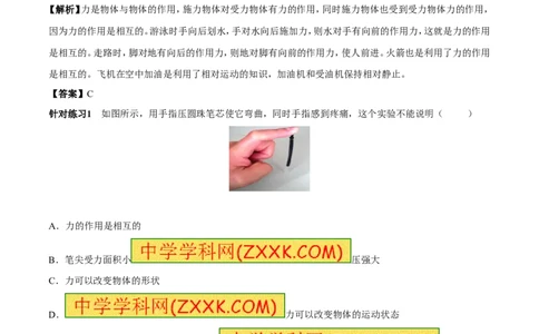 专题09力（第02期）-2016年中考物理考点总动员系列（原卷版）_初物_1初中物理_物理：2016年中考物理考点总动员系列全套打包150份