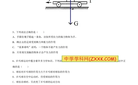 专题09力（第02期）-2016年中考物理考点总动员系列（原卷版）_初物_1初中物理_物理：2016年中考物理考点总动员系列全套打包150份