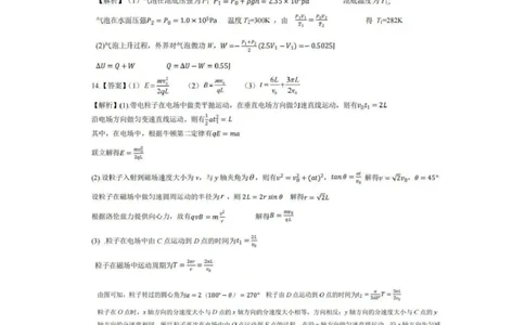 重庆育才中学2026届高三下学期学情自测物理答案_2024-2026高三（6-6月题库）_2026年03月高三试卷_260302重庆市育才中学校2026届高三下学期2月开学考试（全科）