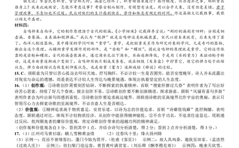 重庆育才中学高2026届高三（下）3月月考语文答案_2024-2026高三（6-6月题库）_2026年03月高三试卷_260330重庆育才中学高2026届高三（下）3月月考（全科）