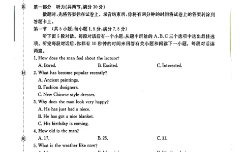 随州市2026届高三下学期4月三模考试英语_2024-2026高三（6-6月题库）_2026年04月高三试卷_260426湖北省随州市2026届高三下学期4月三模考试（全科）
