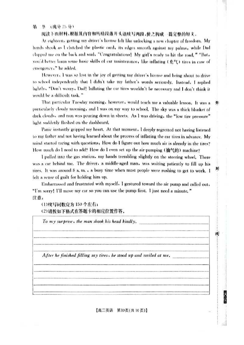 随州市2026届高三下学期4月三模考试英语_2024-2026高三（6-6月题库）_2026年04月高三试卷_260426湖北省随州市2026届高三下学期4月三模考试（全科）