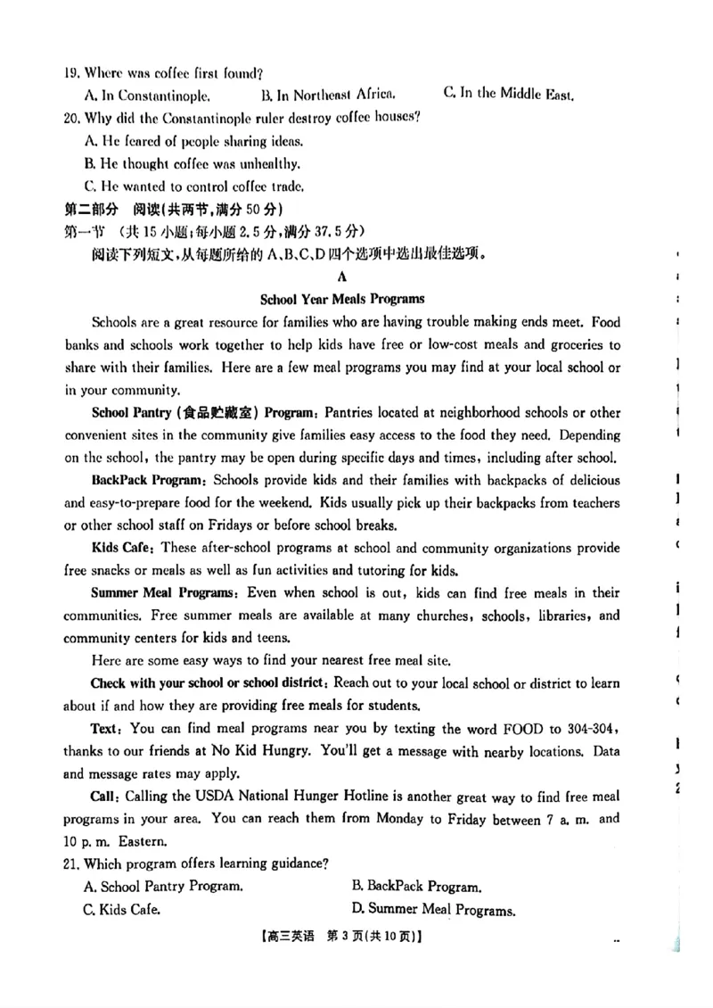 随州市2026届高三下学期4月三模考试英语_2024-2026高三（6-6月题库）_2026年04月高三试卷_260426湖北省随州市2026届高三下学期4月三模考试（全科）