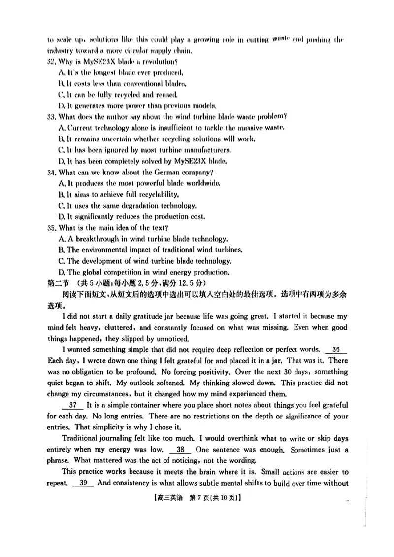 随州市2026届高三下学期4月三模考试英语_2024-2026高三（6-6月题库）_2026年04月高三试卷_260426湖北省随州市2026届高三下学期4月三模考试（全科）