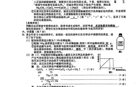 专题09温度计及其用法-2016年中考物理必备之微测试（原卷版）_初物_1初中物理_物理：2016年中考物理必备之微测试打包130份