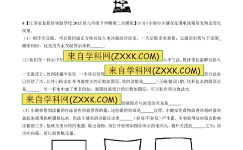 专题09温度计及其用法-2016年中考物理必备之微测试（原卷版）_初物_1初中物理_物理：2016年中考物理必备之微测试打包130份