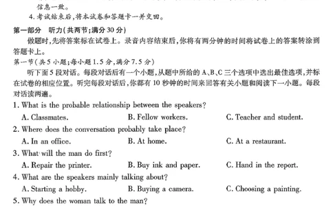 重庆市南开中学高2026届高三第六次质量检测英语_2024-2026高三（6-6月题库）_2026年03月高三试卷_260312重庆市南开中学高2026届高三第六次质量检测（全科）