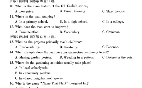 重庆市南开中学高2026届高三第六次质量检测英语_2024-2026高三（6-6月题库）_2026年03月高三试卷_260312重庆市南开中学高2026届高三第六次质量检测（全科）