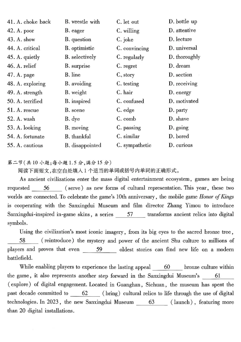 重庆市南开中学高2026届高三第六次质量检测英语_2024-2026高三（6-6月题库）_2026年03月高三试卷_260312重庆市南开中学高2026届高三第六次质量检测（全科）