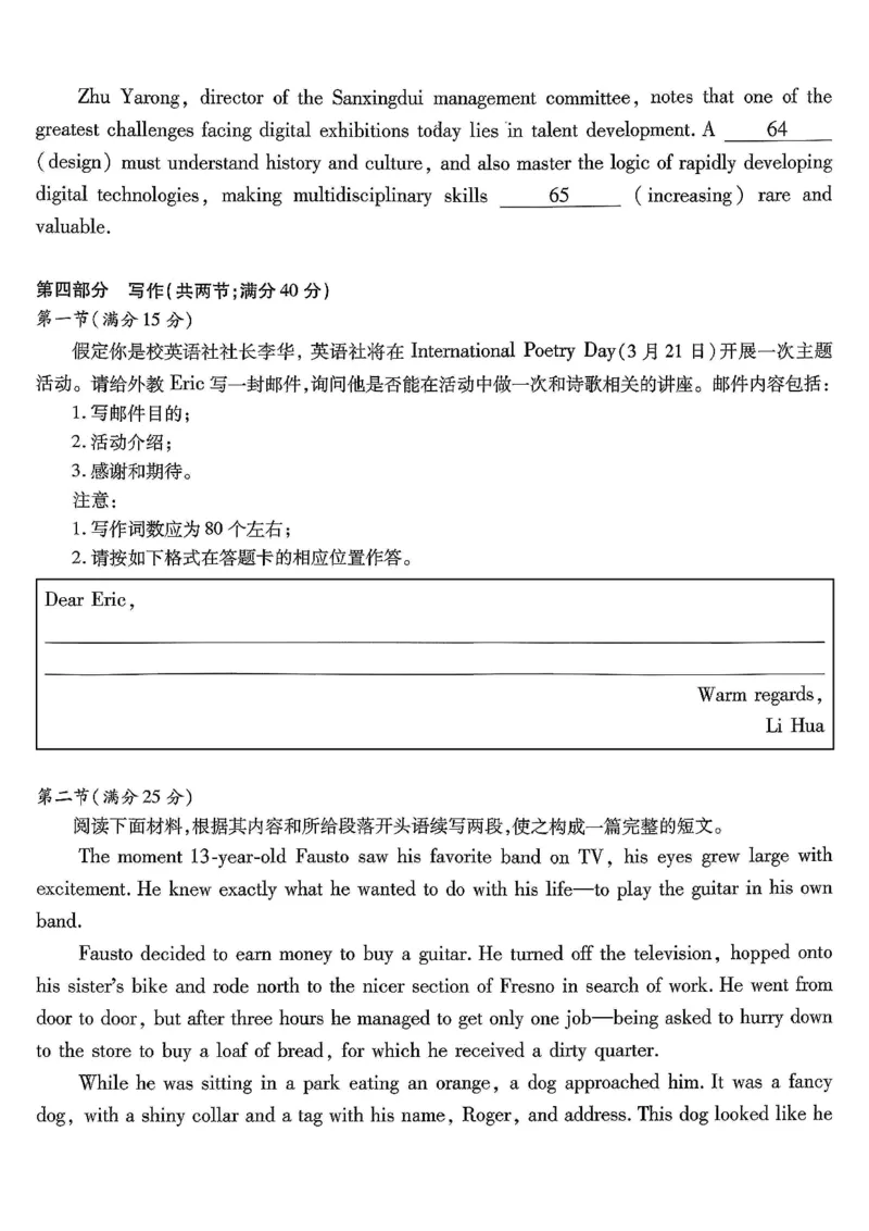 重庆市南开中学高2026届高三第六次质量检测英语_2024-2026高三（6-6月题库）_2026年03月高三试卷_260312重庆市南开中学高2026届高三第六次质量检测（全科）