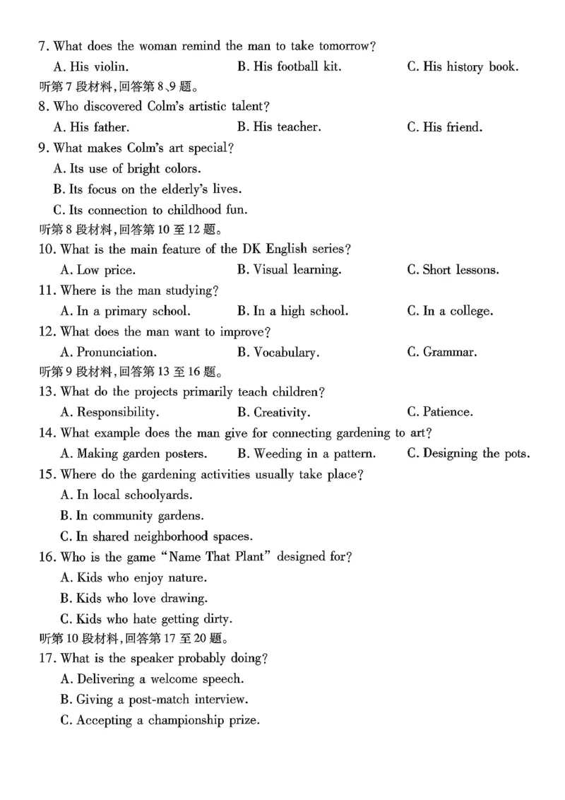 重庆市南开中学高2026届高三第六次质量检测英语_2024-2026高三（6-6月题库）_2026年03月高三试卷_260312重庆市南开中学高2026届高三第六次质量检测（全科）