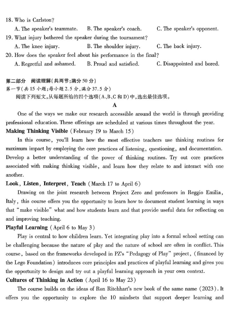 重庆市南开中学高2026届高三第六次质量检测英语_2024-2026高三（6-6月题库）_2026年03月高三试卷_260312重庆市南开中学高2026届高三第六次质量检测（全科）
