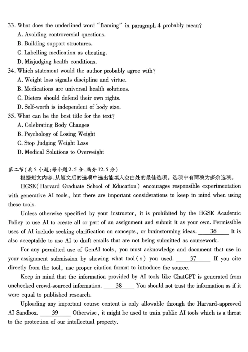 重庆市南开中学高2026届高三第六次质量检测英语_2024-2026高三（6-6月题库）_2026年03月高三试卷_260312重庆市南开中学高2026届高三第六次质量检测（全科）