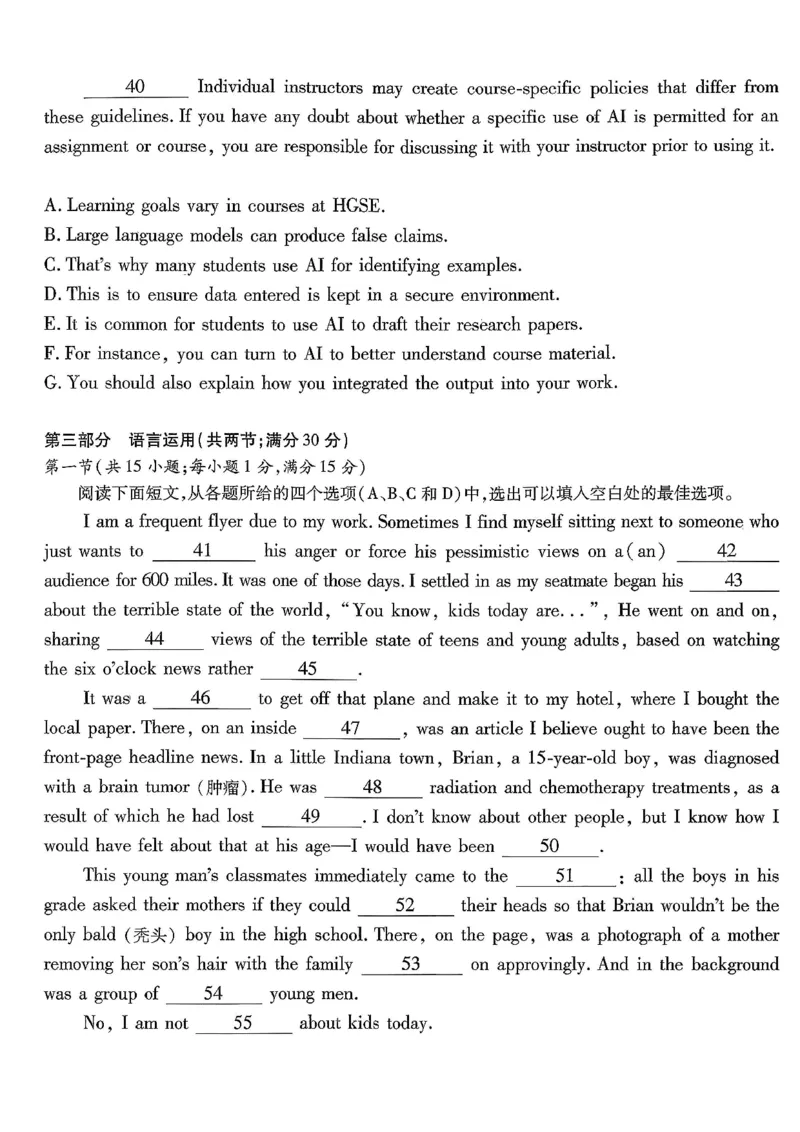 重庆市南开中学高2026届高三第六次质量检测英语_2024-2026高三（6-6月题库）_2026年03月高三试卷_260312重庆市南开中学高2026届高三第六次质量检测（全科）