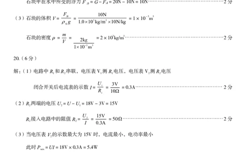 九年级物理（四）参考答案_2026河北麒麟卷物理