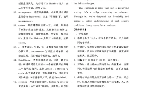 （英语DA）4月1-2日高三内部练_2024-2026高三（6-6月题库）_2026年04月高三试卷_260403青桐鸣大联考2026年高三4月内部练（全科）_青桐鸣大联考2026年高三4月内部练英语试题