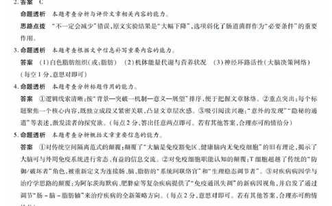 高三语文详细答案_2024-2026高三（6-6月题库）_2026年03月高三试卷_2603222026届湖南省天一湖南湘一名校联盟高三下学期二模（全科）_2026届湖南省湖南湘一名校联盟高三下学期二模语文