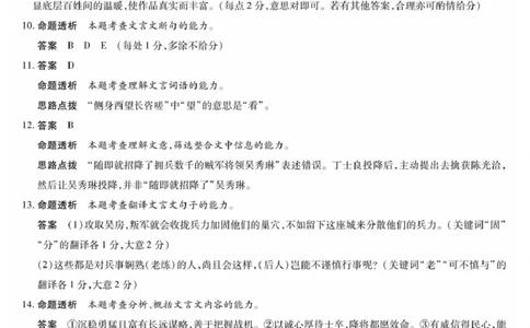 高三语文详细答案_2024-2026高三（6-6月题库）_2026年03月高三试卷_2603222026届湖南省天一湖南湘一名校联盟高三下学期二模（全科）_2026届湖南省湖南湘一名校联盟高三下学期二模语文