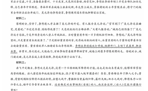 高三语文详细答案_2024-2026高三（6-6月题库）_2026年03月高三试卷_2603222026届湖南省天一湖南湘一名校联盟高三下学期二模（全科）_2026届湖南省湖南湘一名校联盟高三下学期二模语文