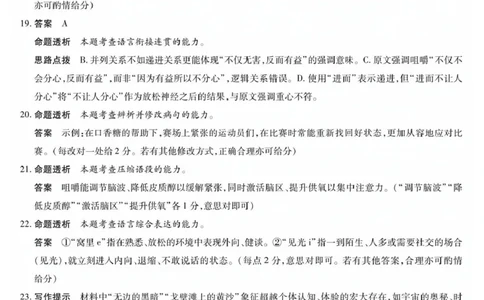 高三语文详细答案_2024-2026高三（6-6月题库）_2026年03月高三试卷_2603222026届湖南省天一湖南湘一名校联盟高三下学期二模（全科）_2026届湖南省湖南湘一名校联盟高三下学期二模语文