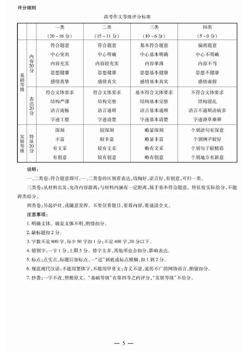 高三语文详细答案_2024-2026高三（6-6月题库）_2026年03月高三试卷_2603222026届湖南省天一湖南湘一名校联盟高三下学期二模（全科）_2026届湖南省湖南湘一名校联盟高三下学期二模语文