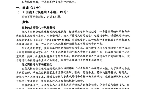 重庆九龙坡等区高2026届学业质量调研抽测语文_2024-2026高三（6-6月题库）_2026年04月高三试卷_260419重庆九龙坡等区高2026届学业质量调研抽测（第二次）（全科）