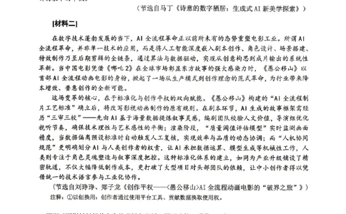 重庆九龙坡等区高2026届学业质量调研抽测语文_2024-2026高三（6-6月题库）_2026年04月高三试卷_260419重庆九龙坡等区高2026届学业质量调研抽测（第二次）（全科）