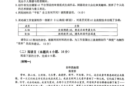 重庆九龙坡等区高2026届学业质量调研抽测语文_2024-2026高三（6-6月题库）_2026年04月高三试卷_260419重庆九龙坡等区高2026届学业质量调研抽测（第二次）（全科）