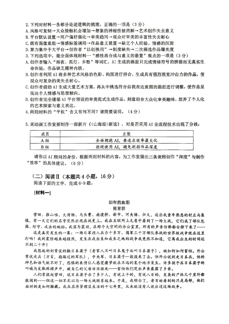 重庆九龙坡等区高2026届学业质量调研抽测语文_2024-2026高三（6-6月题库）_2026年04月高三试卷_260419重庆九龙坡等区高2026届学业质量调研抽测（第二次）（全科）