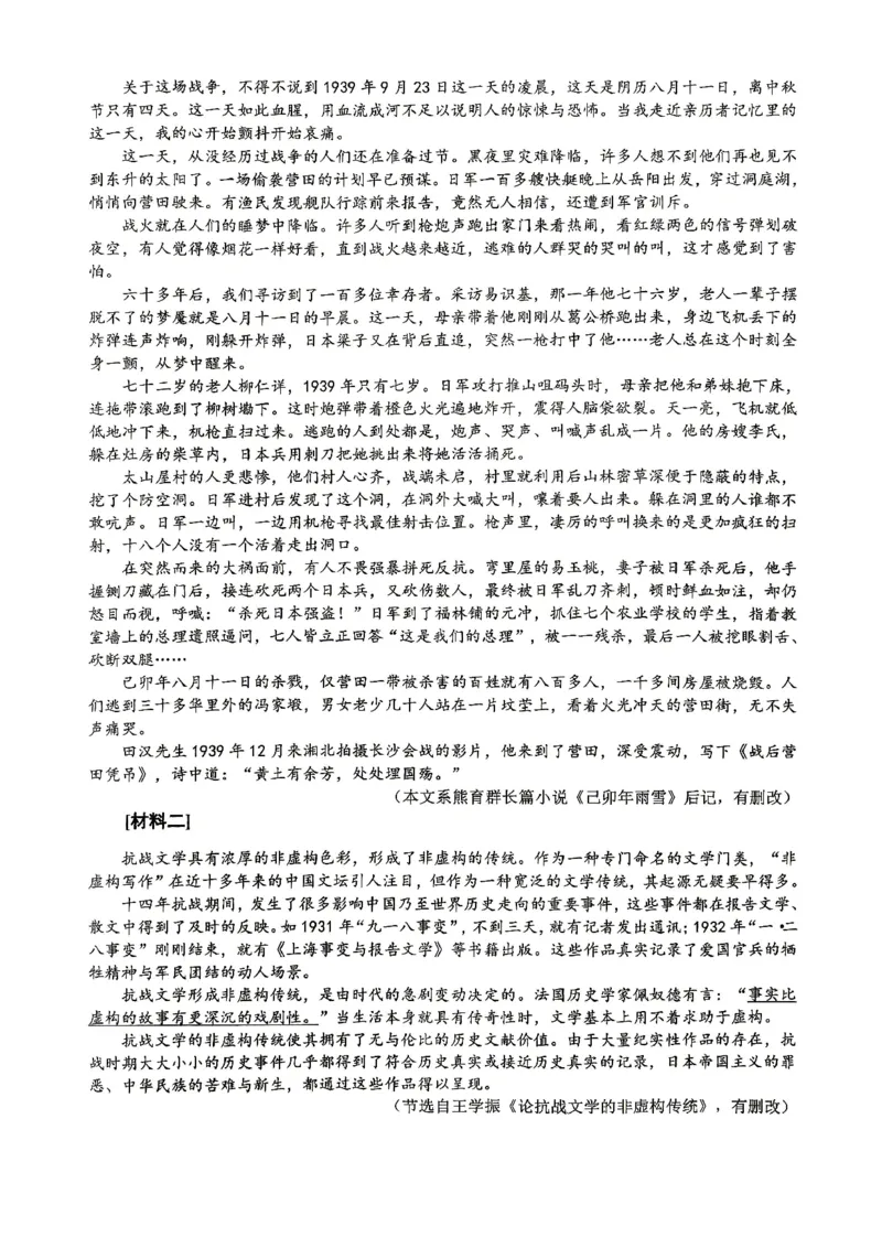 重庆九龙坡等区高2026届学业质量调研抽测语文_2024-2026高三（6-6月题库）_2026年04月高三试卷_260419重庆九龙坡等区高2026届学业质量调研抽测（第二次）（全科）
