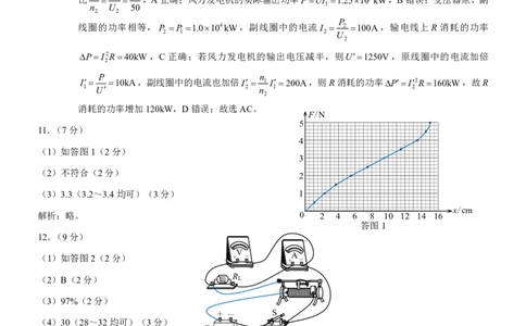 重庆市2026年普通高等学校招生全国统一考试物理答案_2024-2026高三（6-6月题库）_2026年02月高三试卷_260201重庆市2026年普通高等学校招生全国统一考试（康德一诊）（全科）