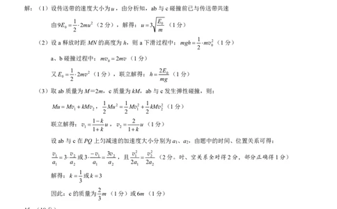 重庆市2026年普通高等学校招生全国统一考试物理答案_2024-2026高三（6-6月题库）_2026年02月高三试卷_260201重庆市2026年普通高等学校招生全国统一考试（康德一诊）（全科）