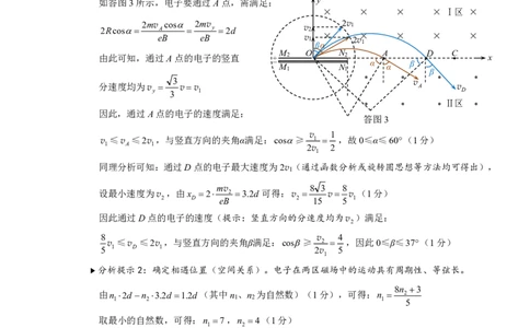 重庆市2026年普通高等学校招生全国统一考试物理答案_2024-2026高三（6-6月题库）_2026年02月高三试卷_260201重庆市2026年普通高等学校招生全国统一考试（康德一诊）（全科）