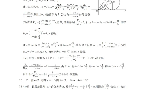 陕西省2026届高三下学期3月联考（26-287C）数学答案_2024-2026高三（6-6月题库）_2026年03月高三试卷_260318金太阳&middot;陕西省2026届高三下学期3月联考（26-287C）（全科）