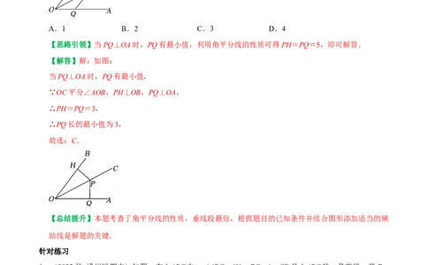 专题17最值模型之垂线段最短、将军饮马及造桥选址模型（教师版）_初中数学_八年级数学上册（人教版）_专题训练+提分专项训练-V6