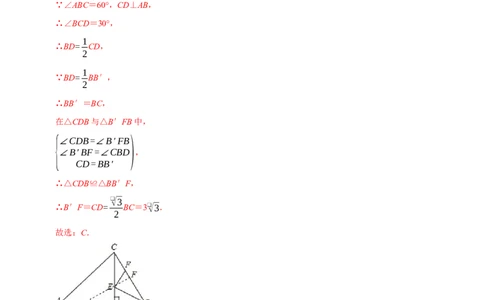 专题17最值模型之垂线段最短、将军饮马及造桥选址模型（教师版）_初中数学_八年级数学上册（人教版）_专题训练+提分专项训练-V6