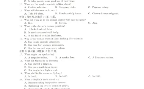 青海大通县朔山中学2025-2026学年高三下学期开学考试英语_2024-2026高三（6-6月题库）_2026年03月高三试卷_260314青海大通县朔山中学2025-2026学年高三下学期开学考试（全科）