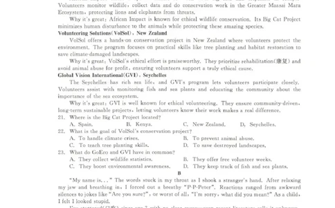 青海大通县朔山中学2025-2026学年高三下学期开学考试英语_2024-2026高三（6-6月题库）_2026年03月高三试卷_260314青海大通县朔山中学2025-2026学年高三下学期开学考试（全科）
